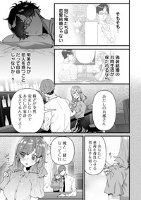 【漫画】『妻が会社の男性に食事に誘われてしまった話』17（砂履シンシャさん提供）