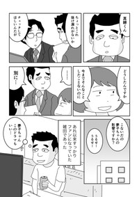 【漫画】『モンスター社員が改心した意外なキッカケ』16（まるいがんもさん提供）
