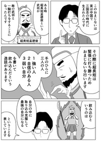 【漫画】『緊張しないおまじないがガッツリ効いた人の話』10（まるいがんもさん提供）
