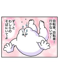 【漫画】『電動自転車、盗まれる』63（べじべじなっぱさん提供）