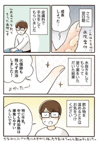 6／8P（小川かりんさん提供）
