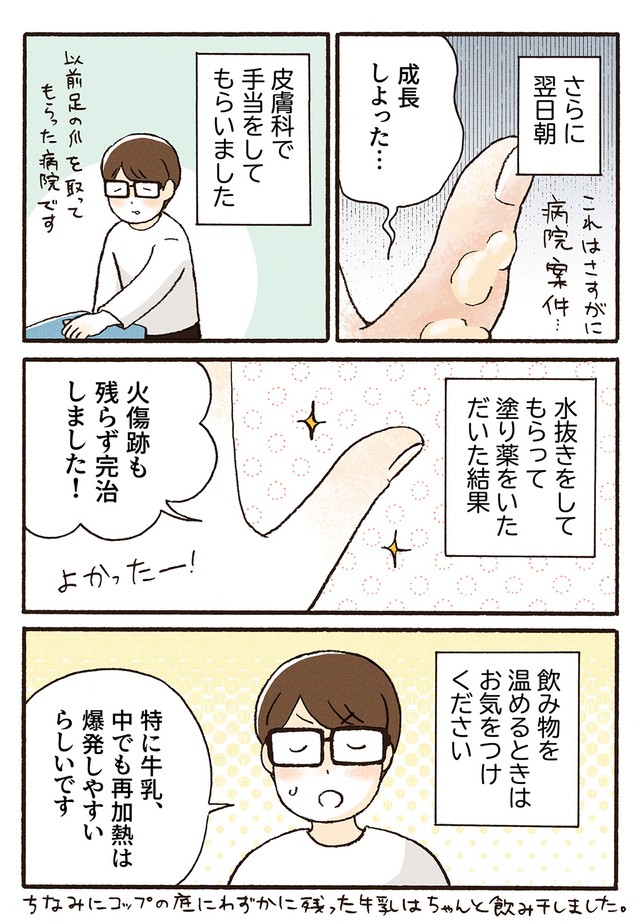 6／8P（小川かりんさん提供）
