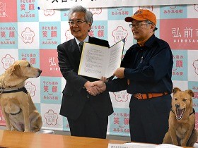 災害時は捜索にかけつけるワン！ レトリバー２匹も参加して協定