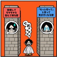 【漫画】『相手が思い通りに動く魔法の話し方』4（B.B軍曹さん提供）
