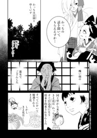 【漫画】『あおのたつき』24　(C)安達智／マンガボックス