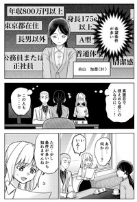 【漫画】『運命など存在しないので第29話』8（井原タクヤさん提供）