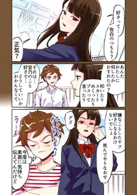【漫画】『つよくてニューゲームなラブコメ』7（屋乃啓人さん提供）