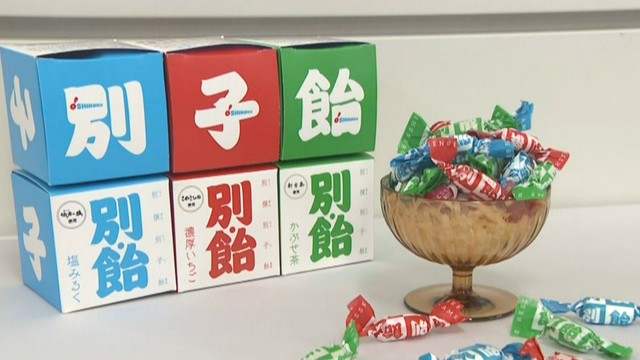 O’SHIKOKU第1弾の新商品　別撰別子飴　味は濃厚いちご・塩みるく・かぶせ茶