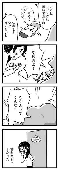 【漫画】『心の不倫は罪ですか？』5（KADOKAWA）
