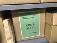 最高裁裁判官の国民審査の投票用紙。今回はヤシノミ作戦と称して「長岡村の林は深い」という覚え方もSNSで共有されました