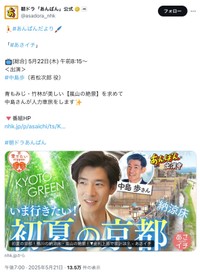 NHK朝ドラ「あんぱん」公式Xから