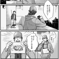 怪しまれた男性はバードウォッチングを主張（モドキさん提供）