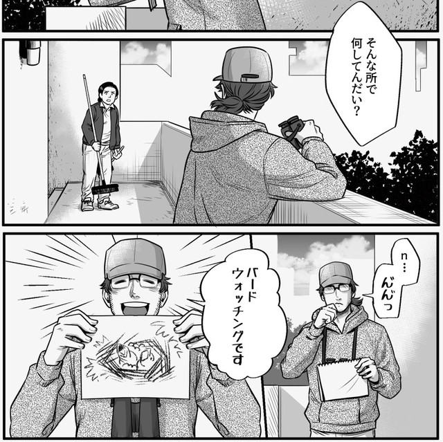 怪しまれた男性はバードウォッチングを主張（モドキさん提供）