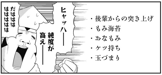 いかゴリラさんの友人による「エッチに聞こえるけどエッチではない言葉」　(C)いかゴリラ/ホーム社