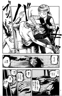 「猟奇伝説アルカード」2-5