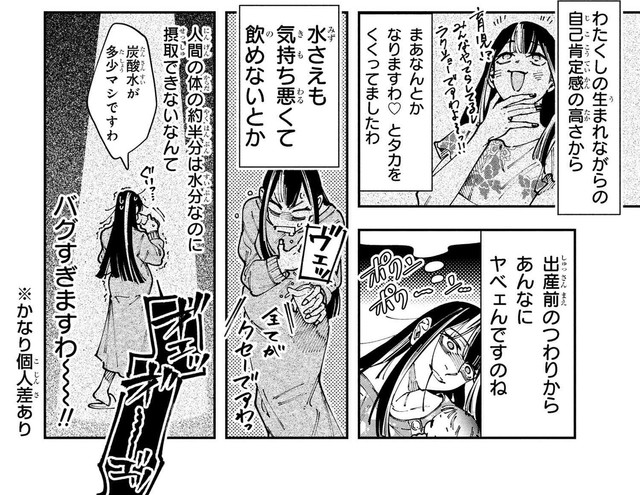 正直、出産を舐めてた（しまださん提供）