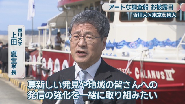 香川大学／上田夏生 学長