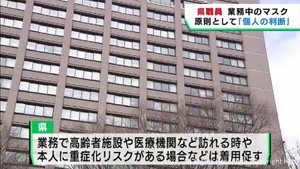 職員のマスク着脱　宮城県は国の指針と同様に個人の判断に委ねる