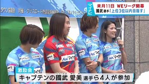 上位３位に食い込む　開幕を前にマイナビ仙台レディースの激励会