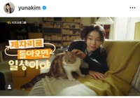 キム・ヨナ（@yunakim）さんのインスタグラムより