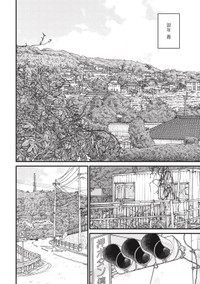 【漫画】『それでも、親を愛する子供たち』5 ©押川剛 鈴木マサカズ うえのともや／新潮社