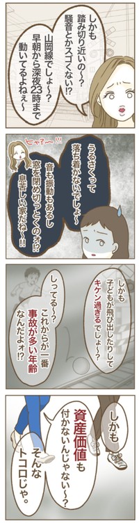 【漫画】『家マウントママ友』23（ねぼすけさん提供）