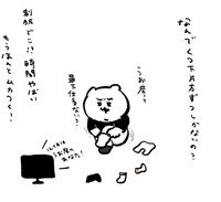 【漫画】『暴君』3（ひよこさん提供）