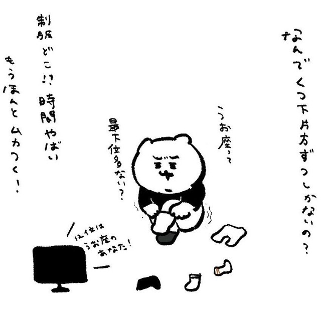【漫画】『暴君』3（ひよこさん提供）