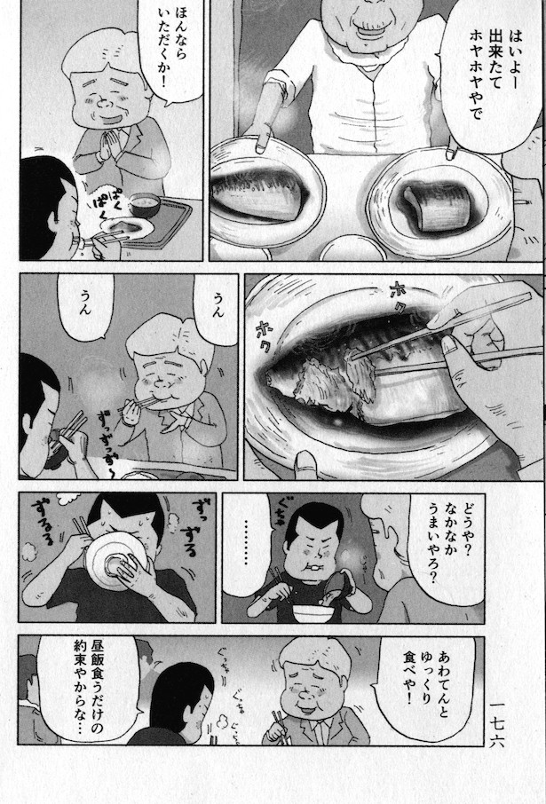『サバの味噌煮』-4