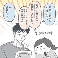【漫画】『人の心を察するのが得意』2（ぬぴさん提供）