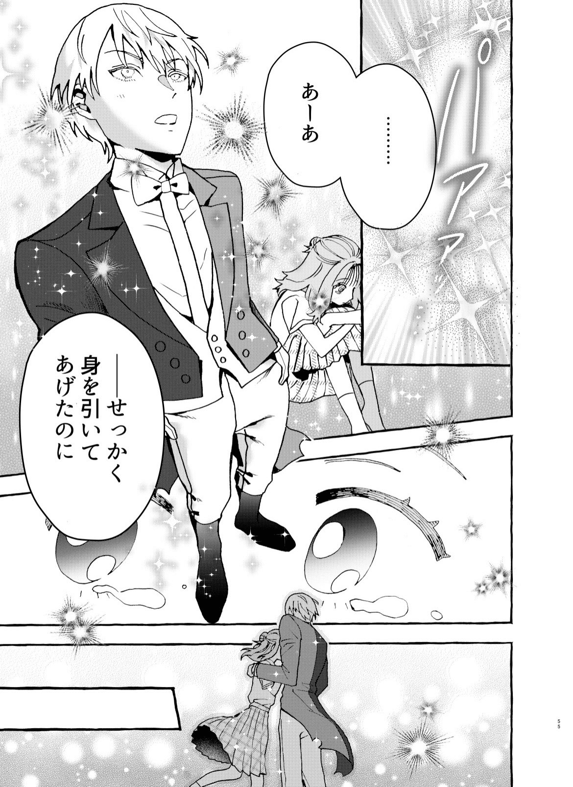 りんが新たな消しゴムに書いた名前は「伊礼真白」。そして彼は再び返ってきた…（成神じゅんさん提供）