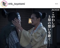 大河ドラマ「豊臣兄弟！」のインスタグラム＠nhk_toyotomiより