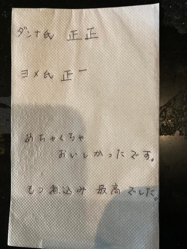 正の字とともに、料理の感想が書き添えられていたペーパーナプキン／おにぎり専門店｢お結び家 縁｣さん提供