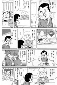 『サバの味噌煮』-12