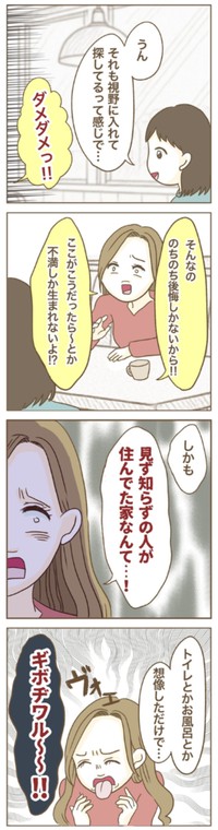 【漫画】『家マウントママ友』3（ねぼすけさん提供）