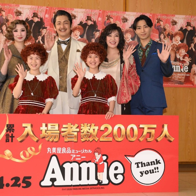 初日前会見で笑顔のアニー役の（前列左から）下山夏永さん、牧田花さん、（後列左から）浜崎香帆、愛原実花、岡田浩暉、須藤理彩、赤名竜乃介＝2026年4月