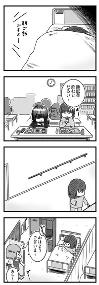 【漫画】『精神科病棟の青春 あるいは高校時代の特別な1年間について』111（もつおさん提供）