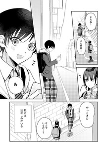 千瀬と一緒に帰りたい幼なじみの勇万　(C)よはち