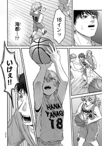 インターハイ初戦、途中出場してシュートを打つ海都　©2宮／講談社