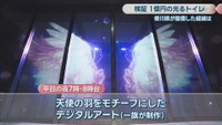 天使の羽をモチーフにしたデジタルアート（一旗が制作）