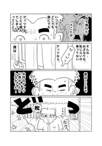 【漫画】『女将のゲッツ』14（ヒロ・コトブキさん提供）