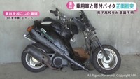 乗用車と原付バイクが正面衝突　原付バイクの男子高校生が意識不明　宮城・蔵王町