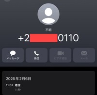 昼頃にかかってきた。「＋２…」「０１１０」と詐欺電話のパターン ※即死ちゃんさん提供