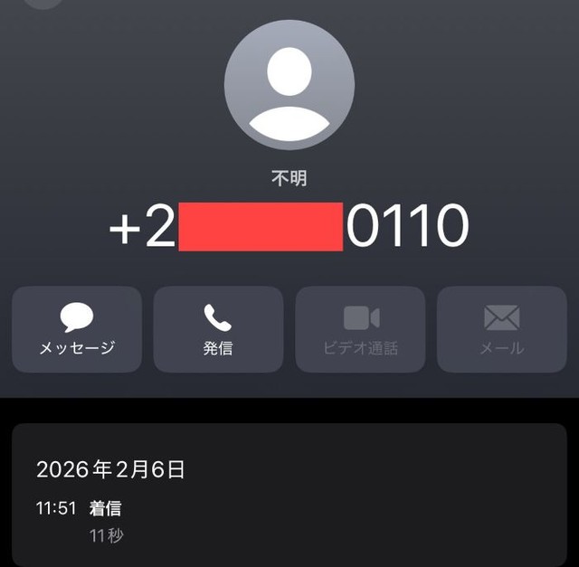 昼頃にかかってきた。「＋２…」「０１１０」と詐欺電話のパターン ※即死ちゃんさん提供