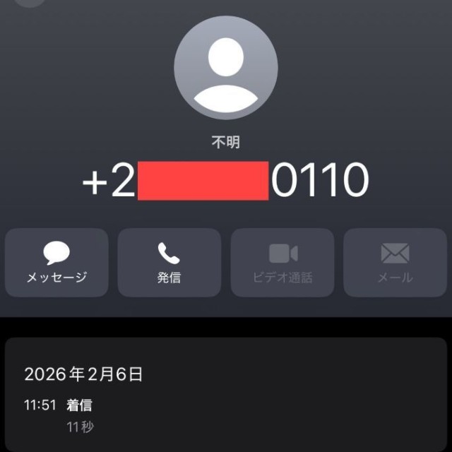 昼頃にかかってきた。「＋２…」「０１１０」と詐欺電話のパターン ※即死ちゃんさん提供