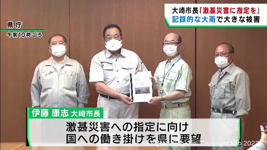 記録的大雨で被害　宮城・大崎市長が激甚災害指定の働きかけを要望 | khb東日本放送