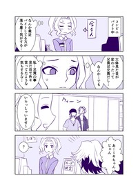 『いいねが多いほど仲良くなっていく義理兄と妹！』2-5