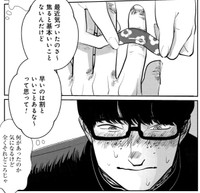 いま喋ったら声が震えそう…　©金子こねる／新潮社