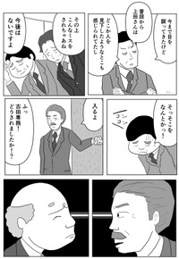 【漫画】『どこの会社にもいる？働かないおじさんが実は…』8（まるいがんもさん提供）