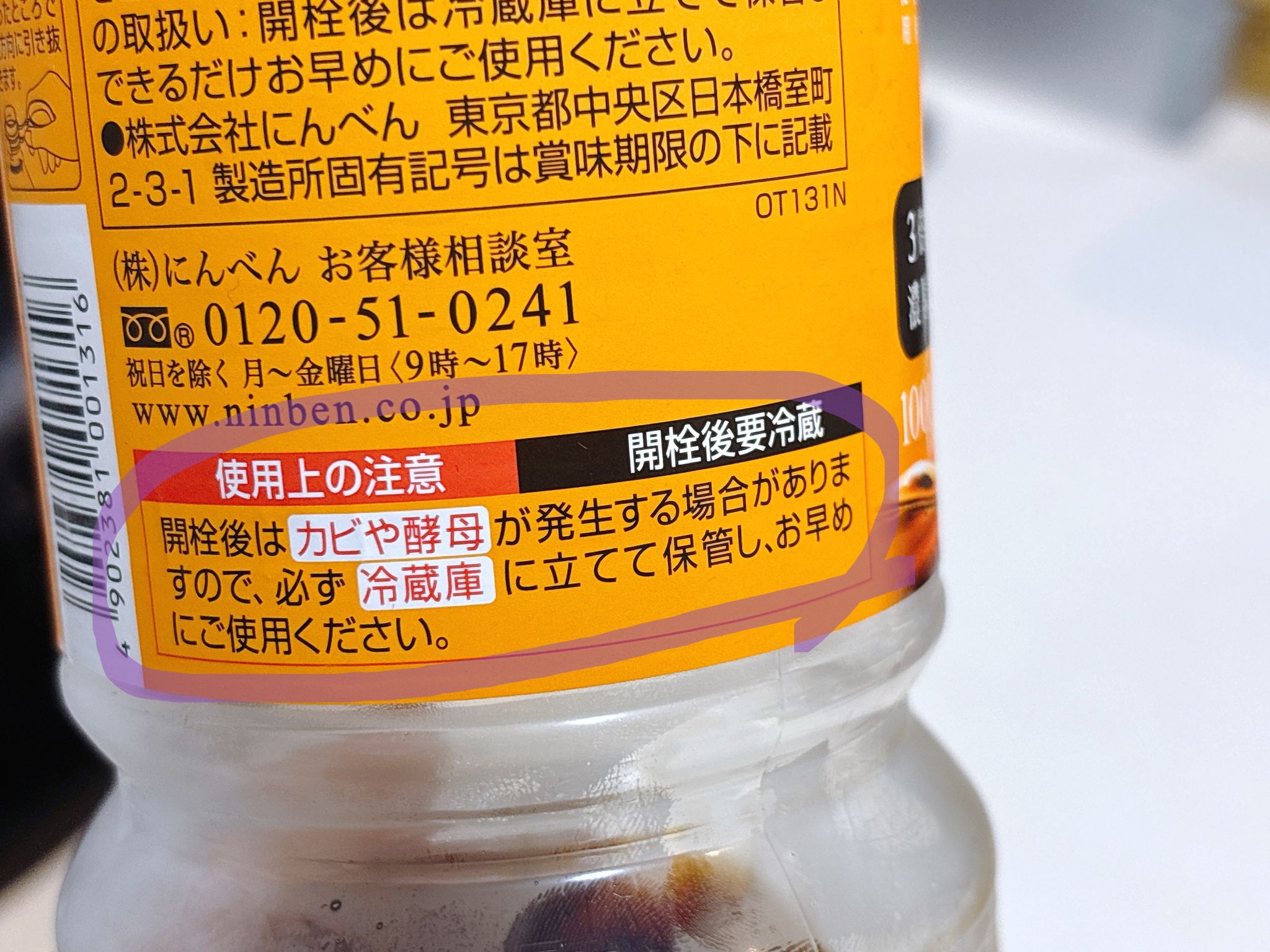 そこに置くと危険かも？ 実は「常温NGな調味料」3品 | 朝日新聞